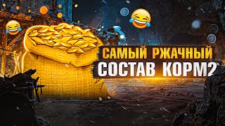 Превью: САМЫЙ РЖАЧНЫЙ СОСТАВ КОРМ2. Ивент на Глобальной карте. Мир Танков