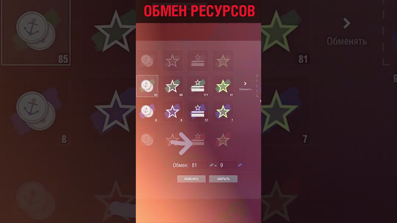 СДАЙ ХЛАМ, ПОЛУЧИ НАГРАДУ! ⚓ #полундра  Мир Кораблей