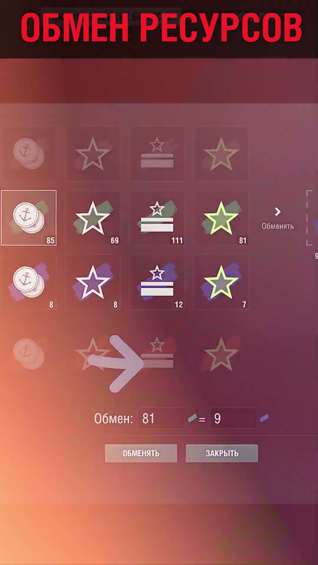 Превью: СДАЙ ХЛАМ, ПОЛУЧИ НАГРАДУ! ⚓ #полундра  Мир Кораблей