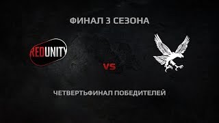 Превью: WGL Season 3 FINALS RR-UNITY vs. TAU_GOW DAY 1