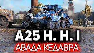 Превью: Гарри Поттер или Энтони Хопкинс? 💥 A25 Harry Hopkins I