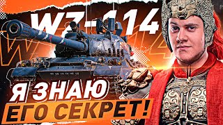 Превью: ХУДШИЙ ПРЕМ В WOT? ● ОТМЕТКИ на WZ 114! World of Tanks