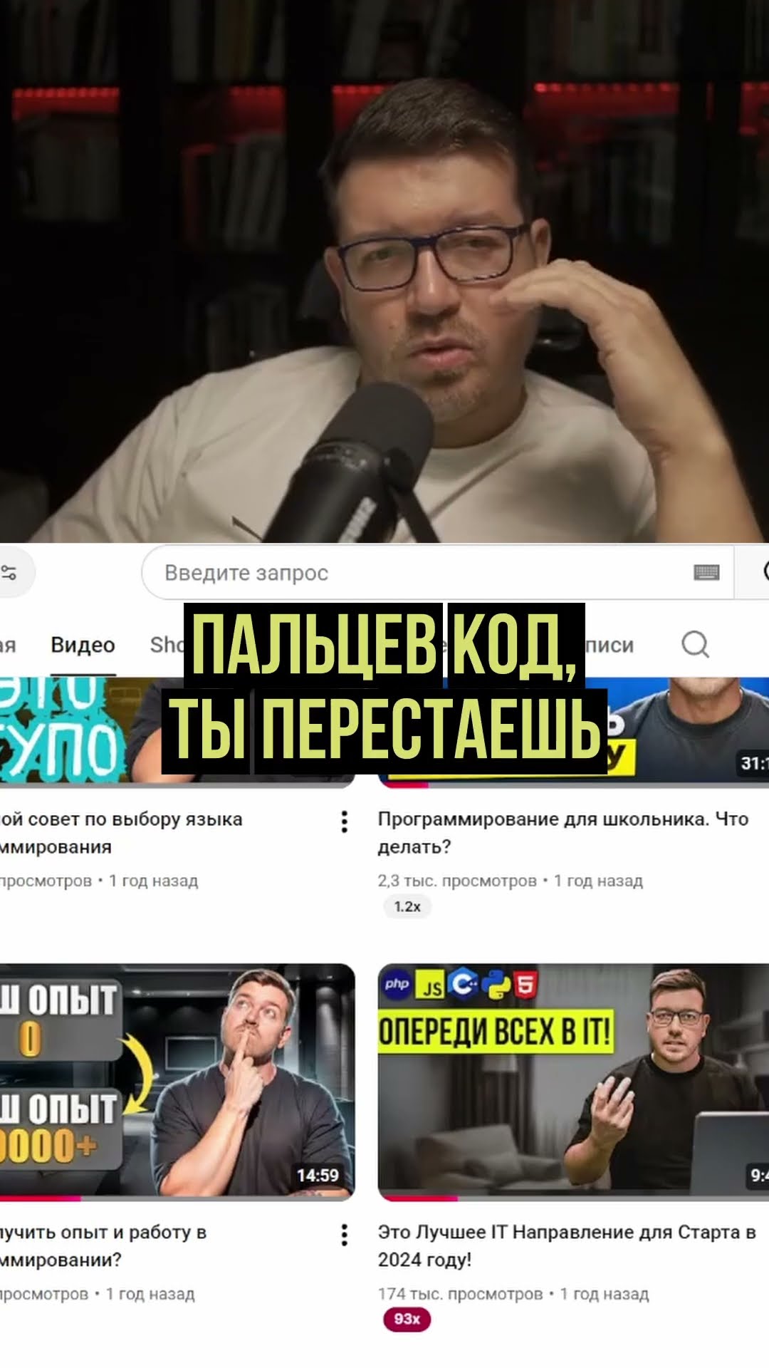 Превью: ии делает нас тупее? #ai #coding #programming #it