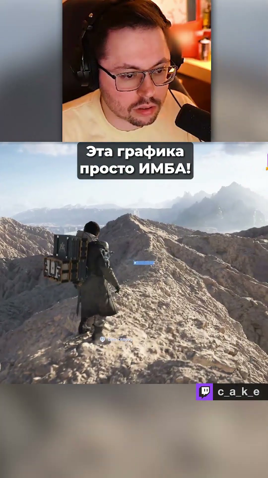 Превью: Эта ГРАФИКА просто ИМБА! 😱 Как же КРА СИ ВО! / Кекс в Death Stranding 2 @CakeStream