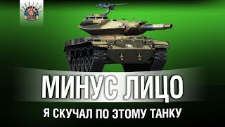 Превью: Т49 - ДА ПРИБУДУТ С ТОБОЙ ФУГАСЫ