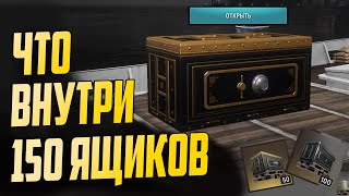 Превью: ОТКРЫВАЮ 150 КОРОБОК ЧЕРНОЙ ПЯТНИЦЫ 2025 ⚓  мир кораблей