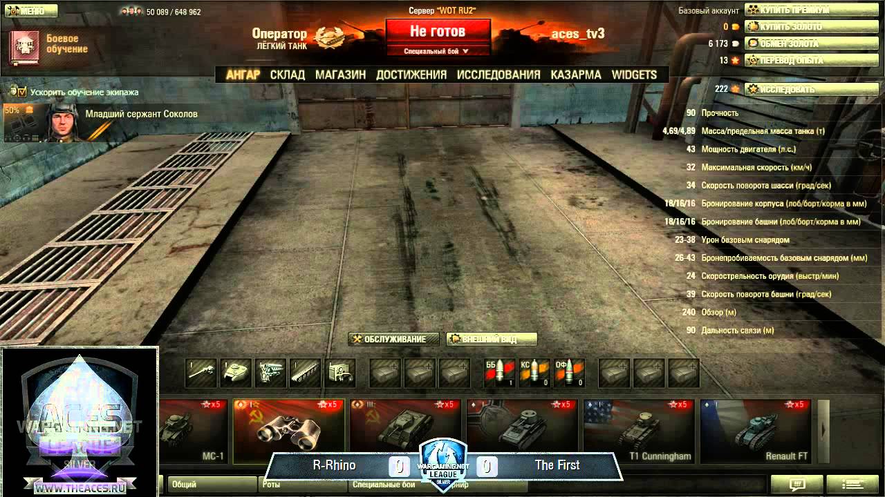 WGL Silver League R-Rhino vs The First Group B @Монастырь Round 2 by Aces_tv