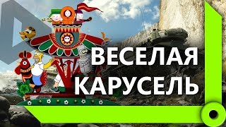 Превью: ЛЕВША: &quot;ХВАТИТ НА МЕНЯ УПАРЫВАТЬСЯ!&quot; / ПРИШЛА ПОЛИЦИЯ / СКЛАД ЛЕВШИ / WORLD OF TANKS