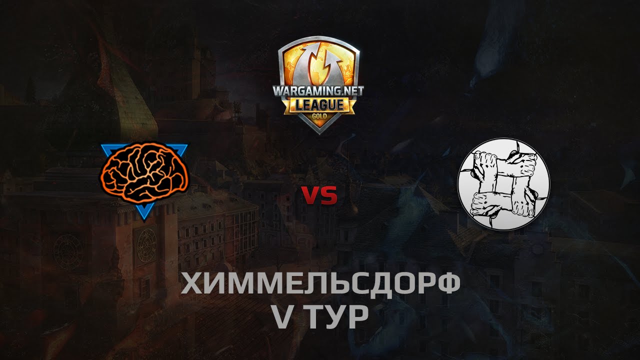 WGL GS M1ND vs UNITY  2 Season 2014 Round 5 Бой 1 Химмельсдорф