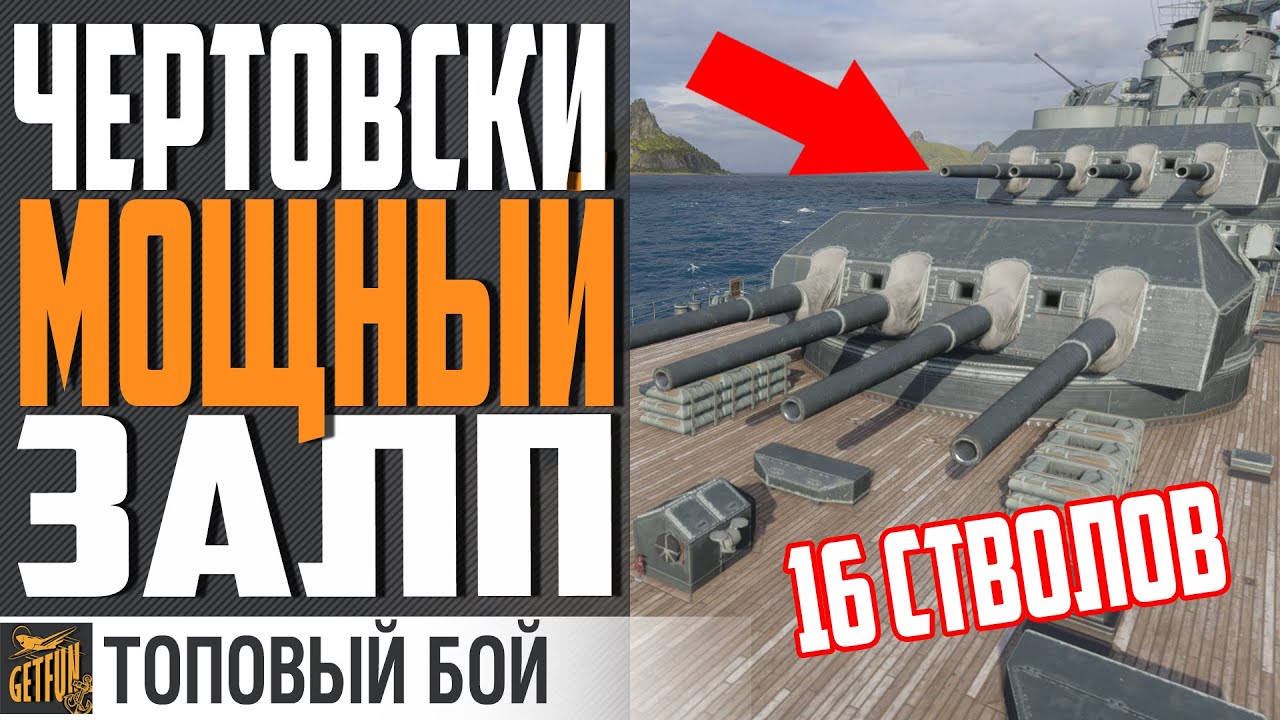 MECKLENBURG ЛИНКОР ДЛЯ ОТДЫХА В РАНДОМЕ ⚓ World of Warships