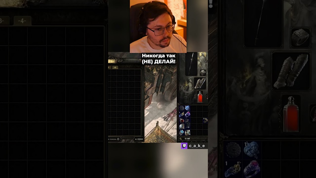 Никогда так НЕ ДЕЛАЙ ❌ ЛУДOMAH - ГОРЕ В СЕМЬЕ! / Кекс в Path of Exile 2 @CakeStream