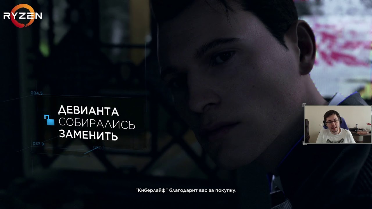 Полное прохождение DETROIT Become Human. Часть 1.