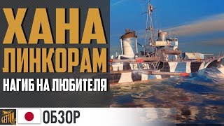 Превью: Asashio эсминец на любителя ?