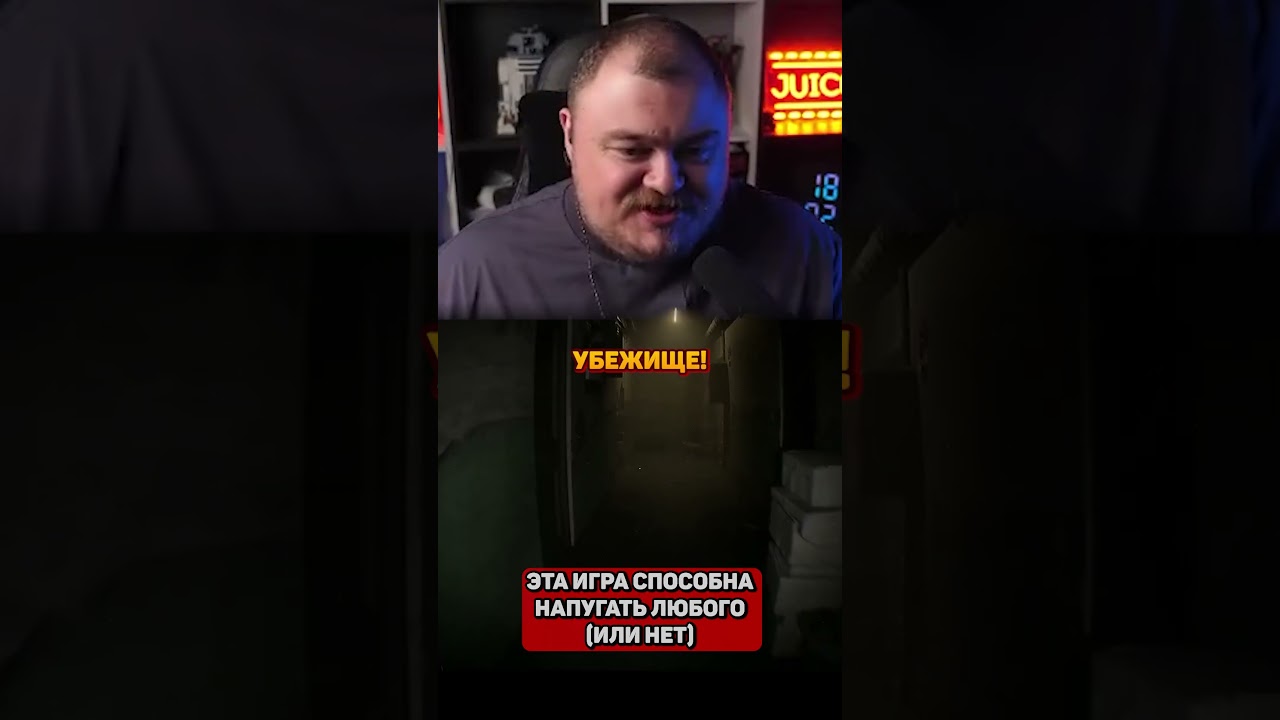 эта игра способна напугать любого