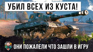 Превью: Танк-невидимка! Убил всех из куста... они очень пожалели, что зашли с ним в один бой World of Tanks!