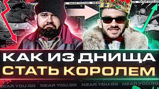 Превью: КАК ИЗ ДНИЩА СТАТЬ КОРОЛЕМ ТАНКОВ?! ПРОКАЧКА ТАНКИСТА