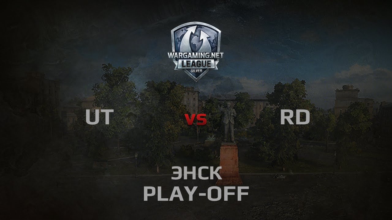 WGL Silver Series RD vs USSR 1 Season 2014 Play-Off Бой 4 Энск