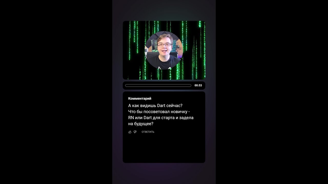 Вопрос-ответ | React Native vs Dart | #mobile #mobiledev #appdev