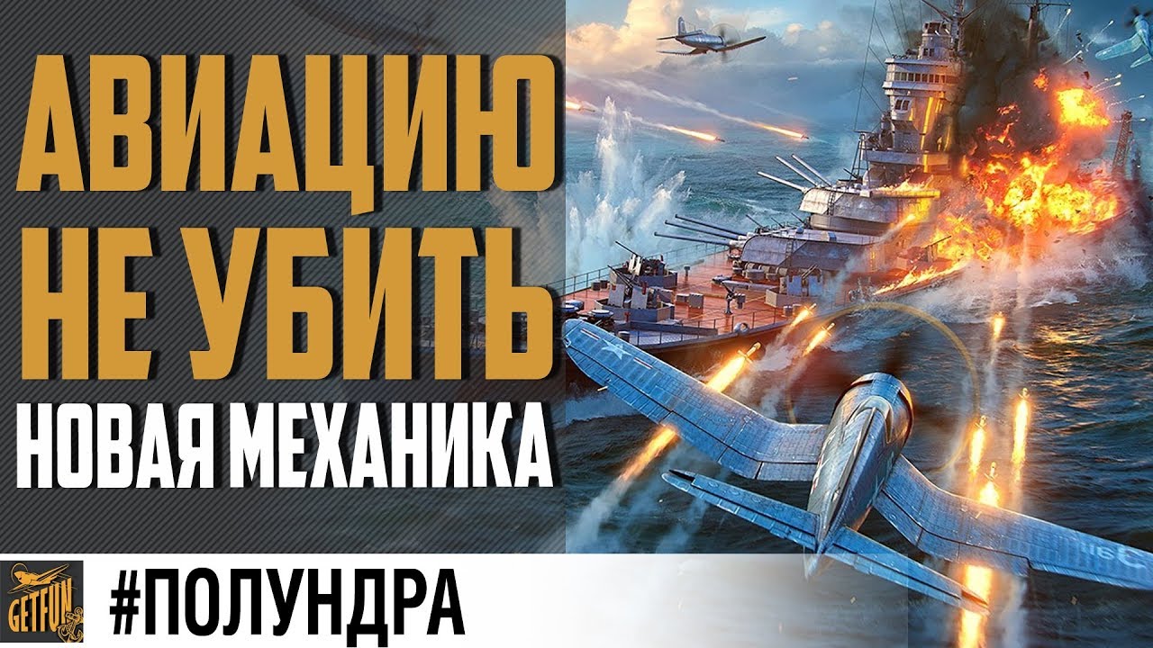 ТЕБЕ НЕ СПАСТИСЬ ОТ АВ #полундра ⚓ World of Warships