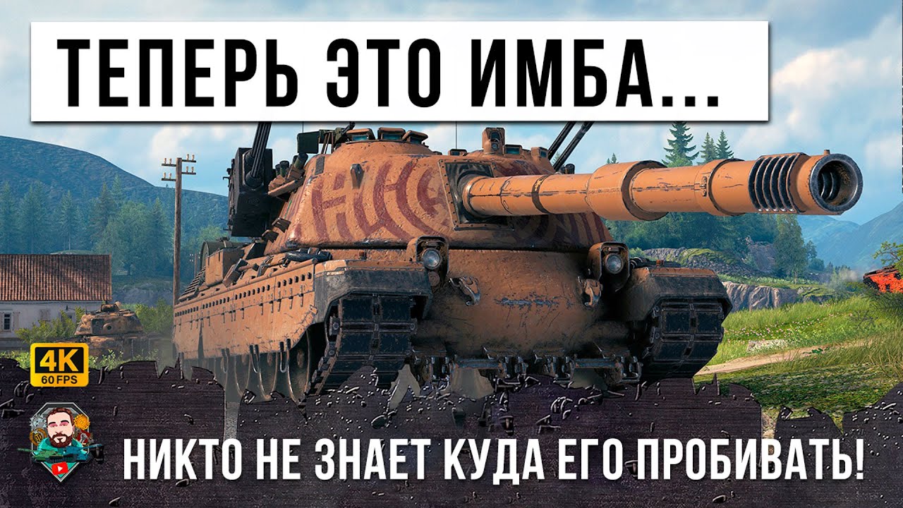 T110E3 Нервно Курит - Новую Имбу Породили Разрабы! Никто не Знает Куда Пробивать этот Танк!