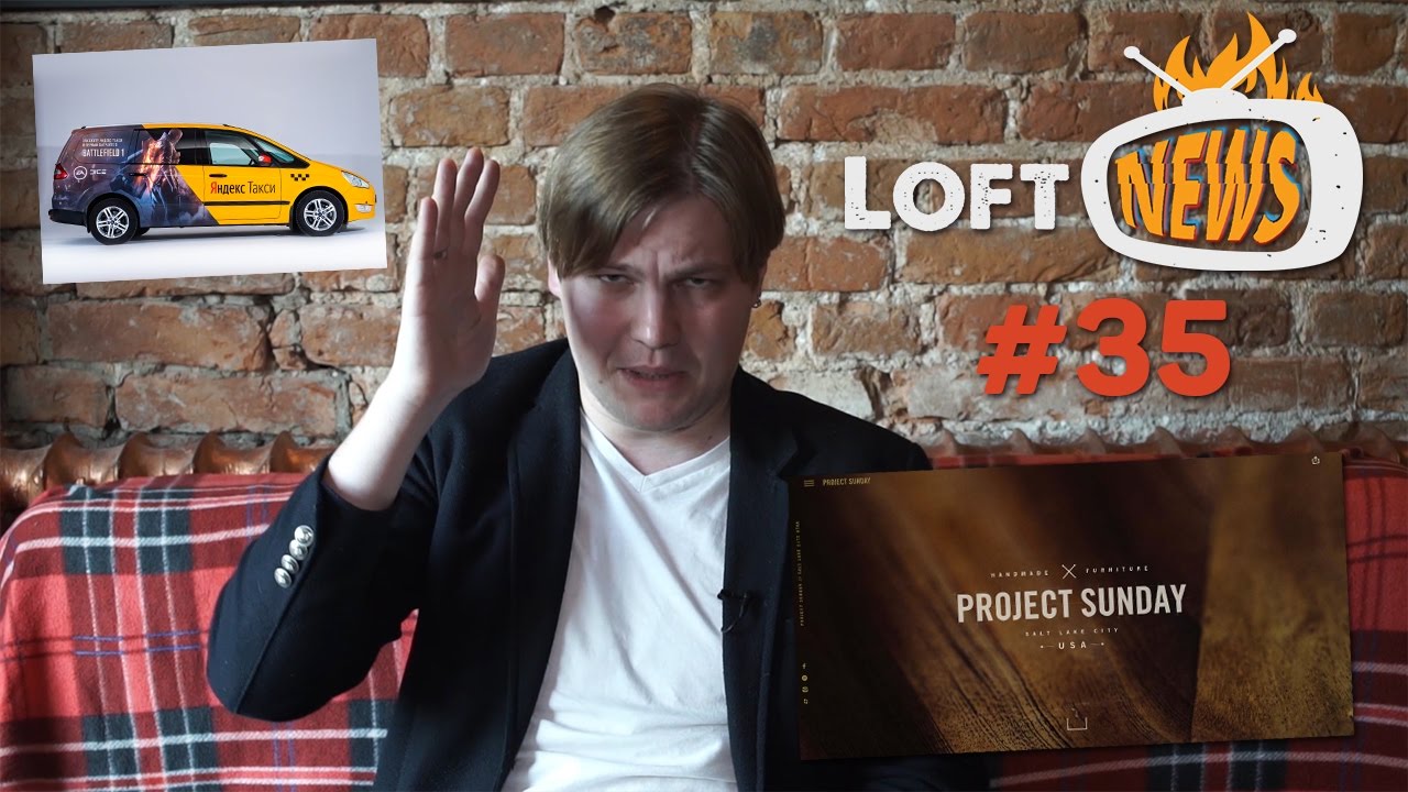 LoftNews #35 - Яндекс.Такси и Battlefield 1, Лебедев против ФАС, клавиатура от Apple