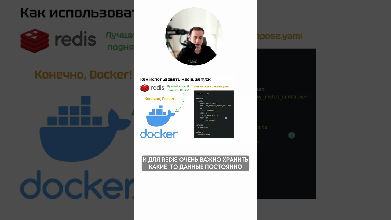 Как запустить Redis