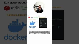Превью: Как запустить Redis