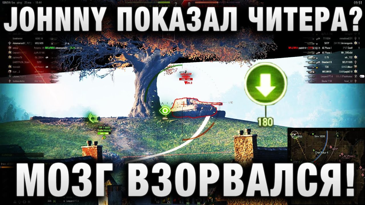 JOHNNY И ЛУЧШИЕ БОИ WORLD OF TANKS ПОКАЗАЛ ЧИТЕРА? МОЗГ ВЗОРВАЛСЯ! 12 противников едут на одного, вы