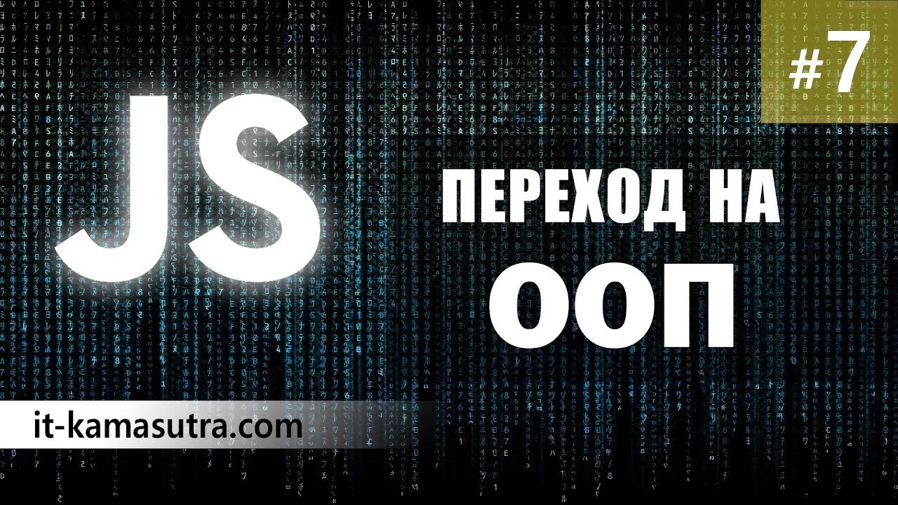 Переход на ООП, пример 1  #7, автомобиль, создание конструкторов ООП