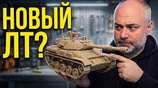 Превью: ПР. ВАСИЛЬЕВА. Вспышка смотрит новый ЛТ 10 за ГК.