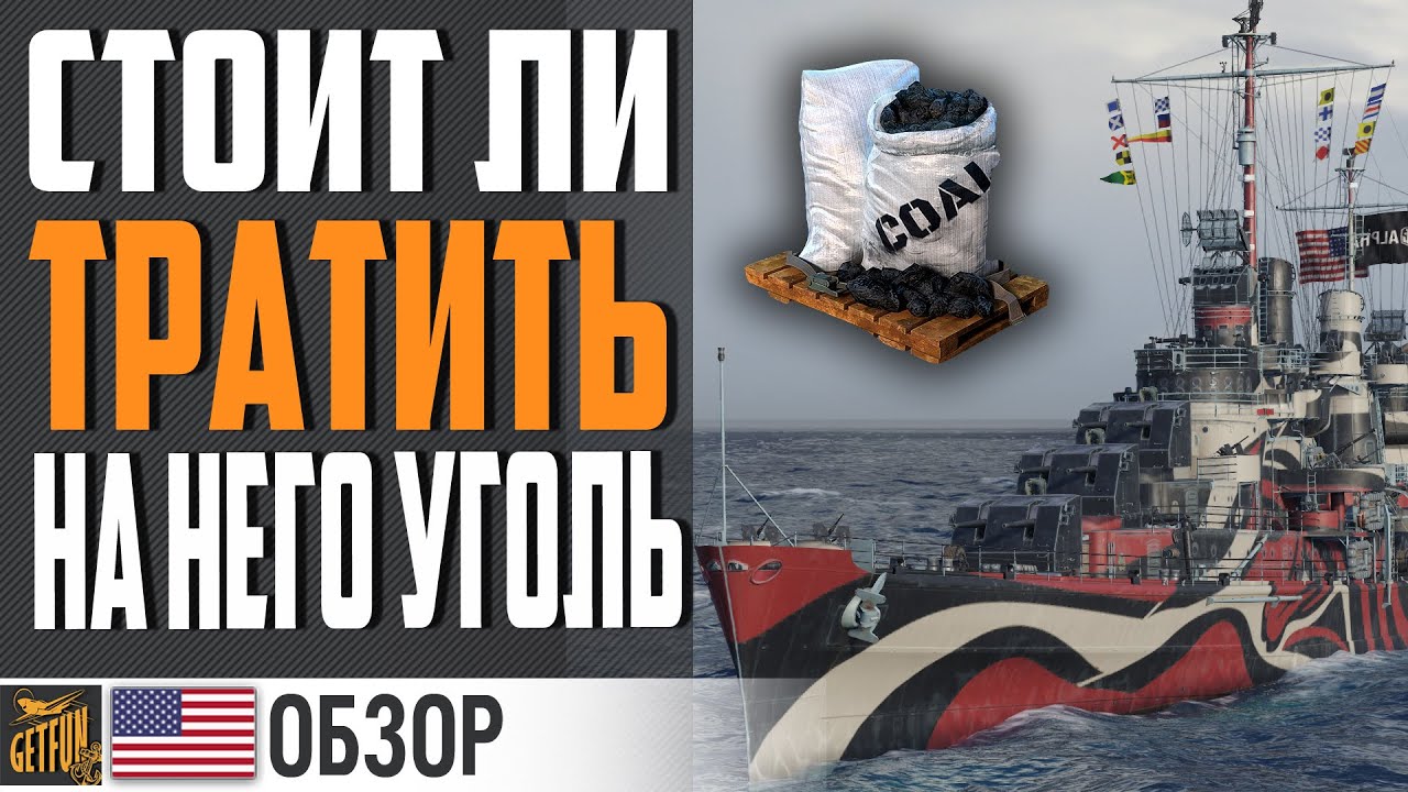 FLINT ПОСЛЕ АПА СТАЛ ХОРОШ❓⚓ World of Warships