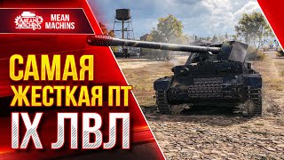 Превью: САМАЯ ЖЕСТКАЯ ПТ-САУ на IX лвл ● ТАНК ТВОРИТ ЧУДЕСА - WT auf Pz.IV ● ЛучшееДляВас