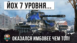 Превью: Секретный-чит! Новый &quot;Йох&quot; 7 уровня M-II-Y оказался имбовее чем 10 уровень в World of Tanks!