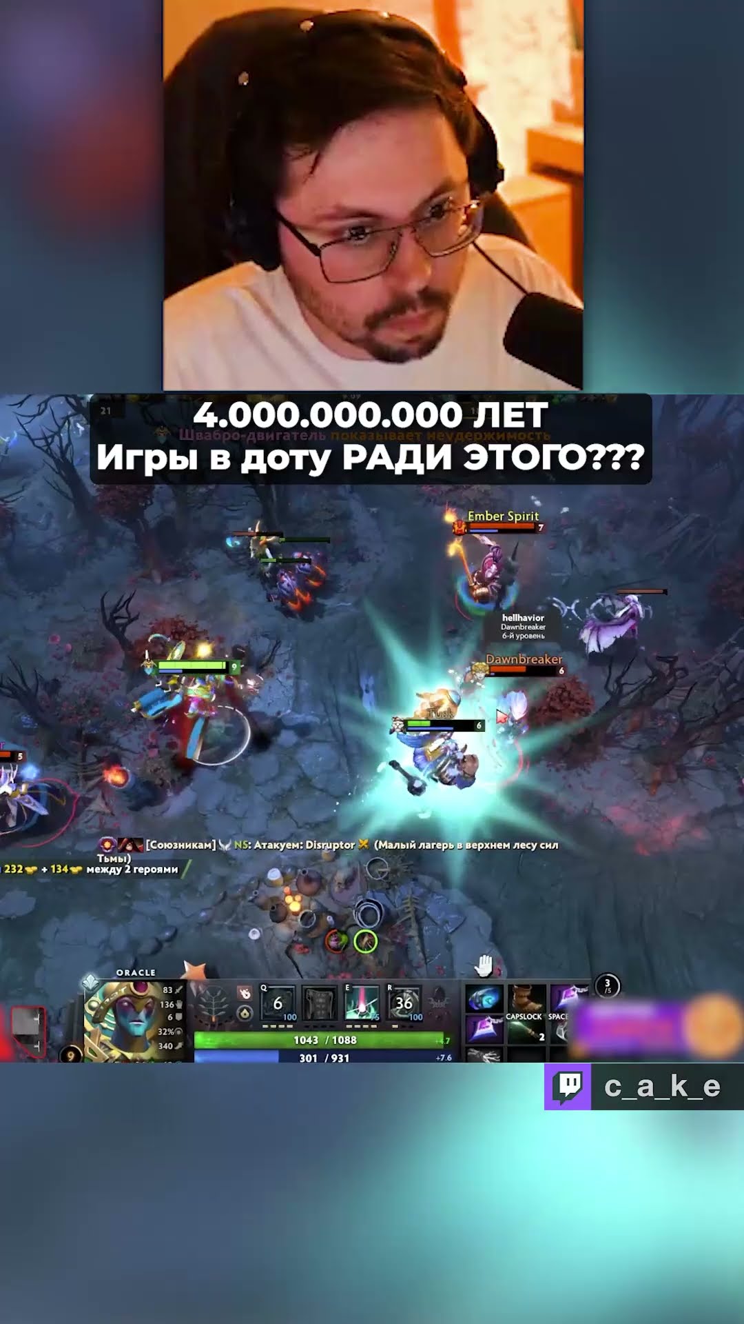 Превью: ЭТУ ФИШКУ МОЖЕТ ЛИШЬ 0.000001% 😱 / Кекс в Доте 2 @CakeStream