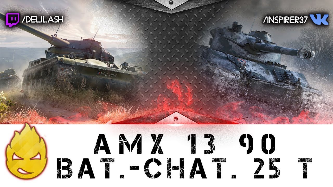 Соло AMX1390 и Bat.-Chat. 25t [Запись стрима] - 05.03.18