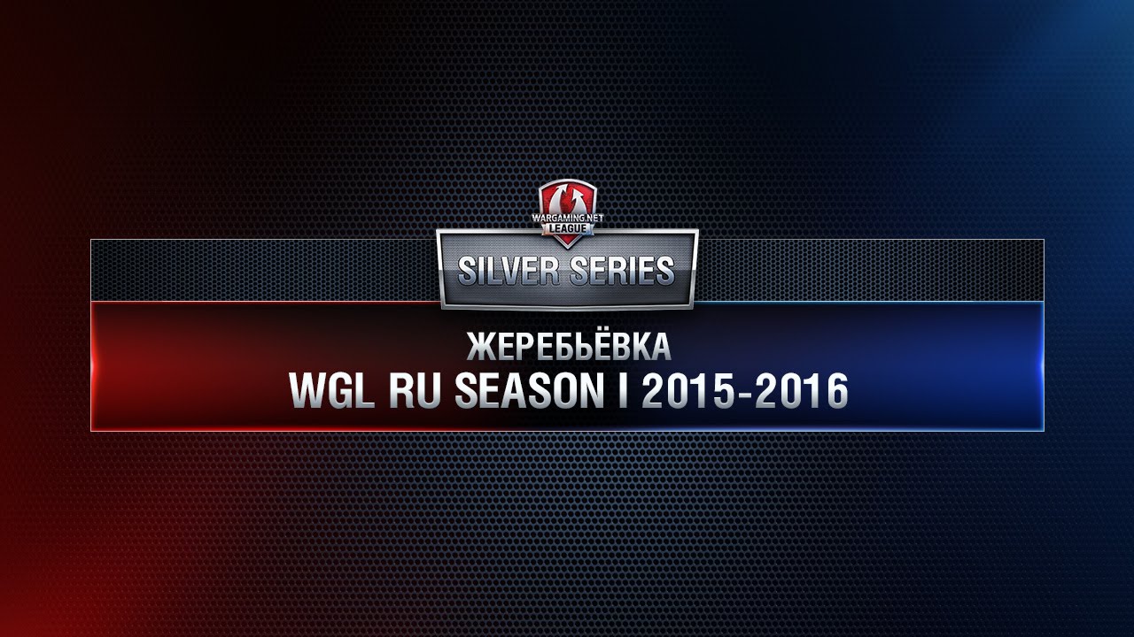 Silver Series Season l 2015-2016 DRAW