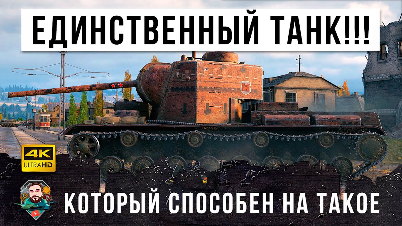 Только КВ-5 может такое в WOT! Слабонервным не смотреть!