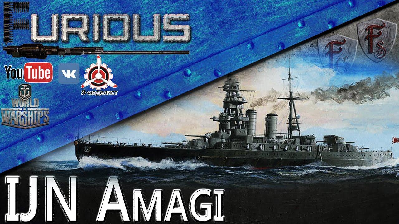 IJN Amagi.  Линкорность и хрустальность / World of Warships /