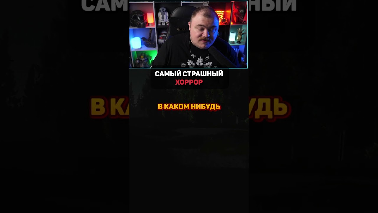 самый страшный хоррор #escapefromtarkov