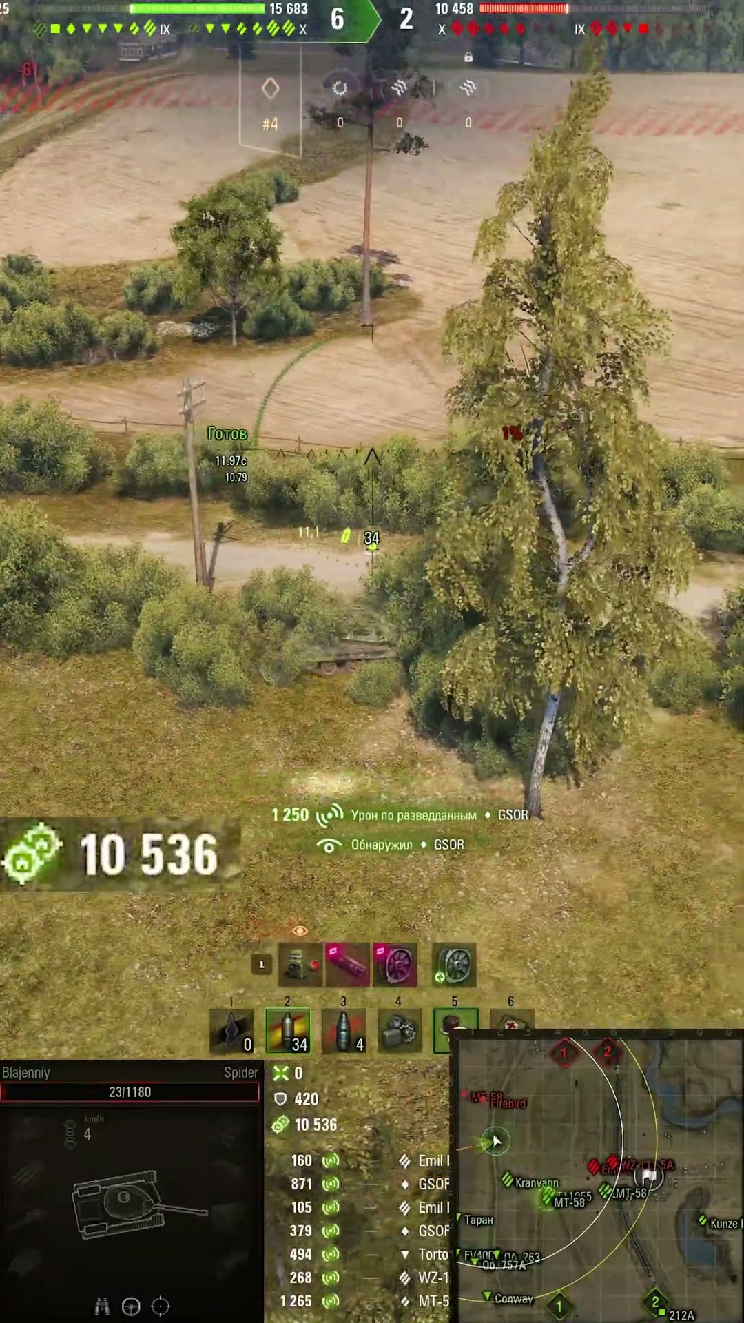 Превью: 18433 НА CVT Spider  НАСВЕТИЛ!  #вотпатруль #wot #worldoftanks