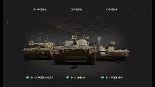 Превью: ТЕСТОВЫЙ СЕРВЕР 1.5 WOT СТРИМ, ТЕСТ ПАТЧА 1.5. РОЗЫГРЫШ ГОЛДЫ