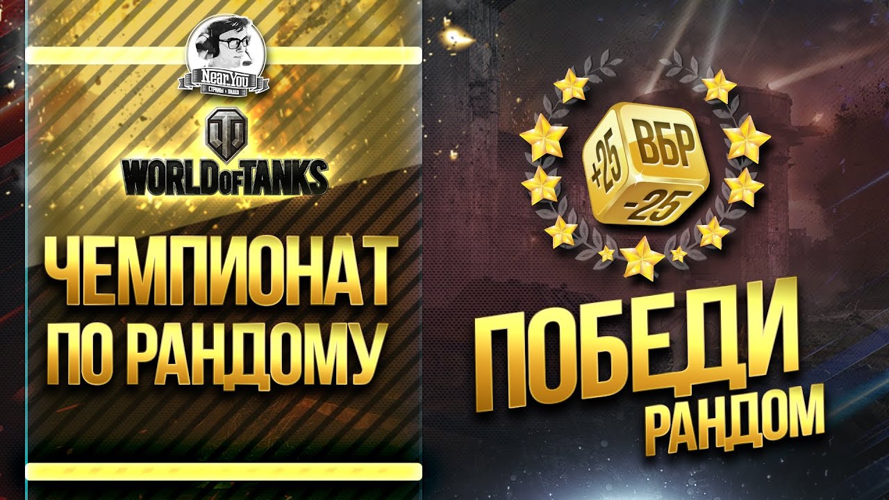 А ТЫ РАЗОРВЕШЬ РАНДОМ?! 300.000 ЗОЛОТА + ПРИЗЫ на 40.000 рублей!