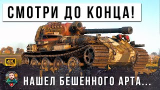 Превью: ЗА 12 ЛЕТ ИГРЫ Я ВПЕРВЫЕ ВИЖУ ТАКОЙ ФИНАЛ... ЖЕСТЬ МИРА ТАНКОВ WOT