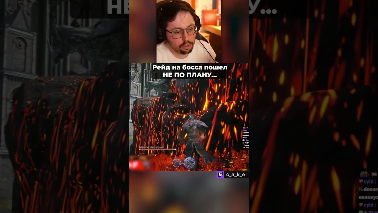 Рейд на босса пошел НЕ ПО ПЛАНУ... 😅 / Кекс в Elden Ring Nightreign @CakeStream