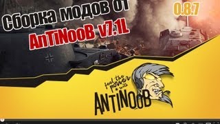 Превью: Сборка модов World of Tanks от AnTiNooB v7.1L (XVM Light)