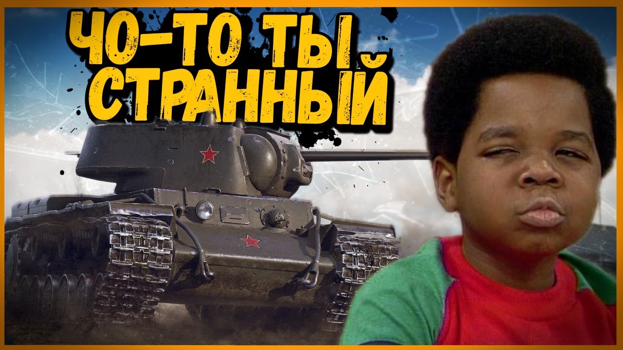 Билли притворился школьником с плохим микрофоном #1 - Приколы World of Tanks