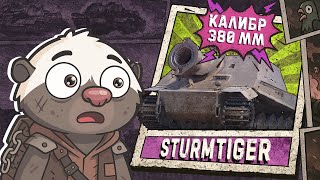 Превью: МЕТАЕМ ЯДРА - Обкатка STURMTIGER Мир танков | Бомбилка Медоеда — стрим