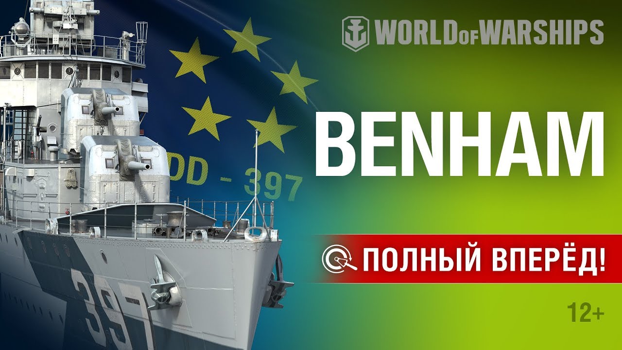 Полный Вперёд! Предложения и Задачи Июля №2 | World of Warships