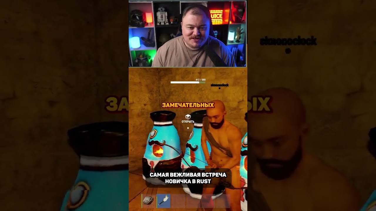самая вежливая встреча в Rust