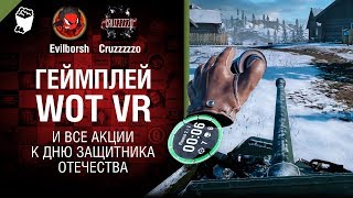 Превью: Геймплей WoT VR и все акции к дню защитника отечества - Танконовости №190